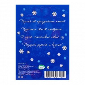 Почтовая карточка "С Новым Годом" елка, шар, снегирь, синий фон 11,1 х 15,5 см
