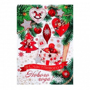 Почтовая карточка "Счастливого Нового Года!" красные украшения 11,1 х 15,5 см