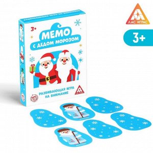 Игра на внимание «Мемо. С Дедом Морозом», 32 фигуры