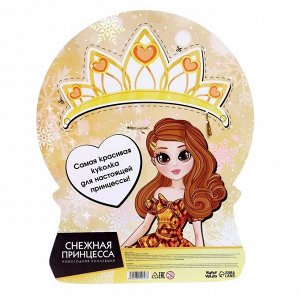 Happy Valley Кукла-модель шарнирная «Снежная принцесса Ксения», с аксессуаром, золотое платье
