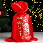 Мешок &quot;С Новым 2022 Годом! Китайский тигр&quot;, красный, атлас, с завязками