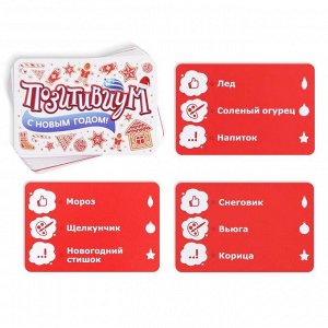 Игра «Позитивиум. С Новым годом!», 12+