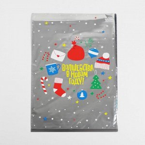 Пакет пластиковый «Волшебство», 20 × 30 см
