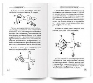 Рецепты хорошего сна