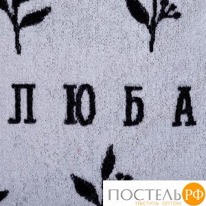 Полотенце махровое Этель «Люба» 70х130см, 100% хлопок, 420гр/м2