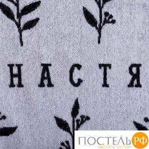 Полотенце махровое Этель «Настя» 70х130см, 100% хлопок, 420гр/м2