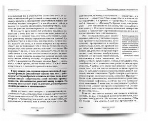 Академия смысла Наука о сексе. Универсальные правила