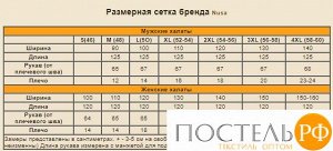 17083/1 ЖЕНСКИЙ ХАЛАТ NUSA cri размер XL