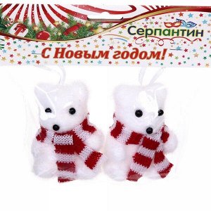 Ёлочные игрушки "Мишка в шарфике" 7 см (набор 2 шт), белый блеск