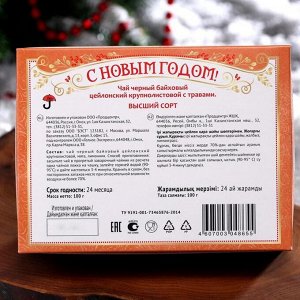 Черный чай Шкатулка Русская тройка с травами 100 г