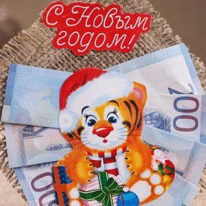 Сувенир "Денежная подвеска с Тигром. 2000 рублей", 13 см