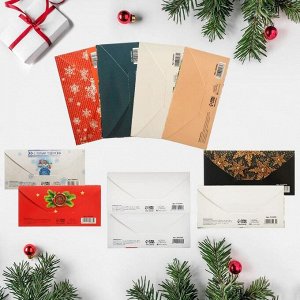 Набор конвертов «Счастья в Новом году», 10 штук, 16.5 ? 8 см