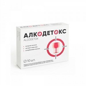 Алкодетокс "Квадрат-С" - БАД, № 10 таблеток х 1442 мг