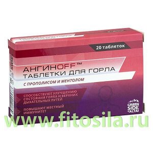 Таблетки для горла с прополисом и ментолом", табл. 700мг №20 БАД "Грин Сайд"