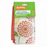 Салфетки Хозяюшка Мила Большая уборка микрофибра 3 шт