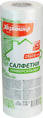 Салфетки универсальные Хозяюшка Мила, 25х25 см, 70 шт. в рулоне