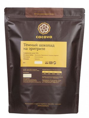 Тёмный шоколад на эритрите, 70 % какао (Венесуэла) Кусочки / 100 г