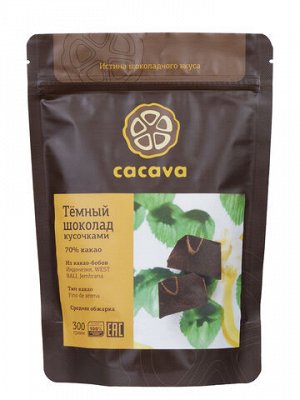 Тёмный шоколад 70 % какао (Индонезия, WEST BALI, Jembrana) 100 г