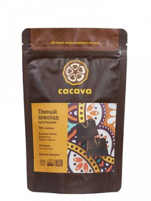 Cacava Тёмный шоколад 70 % какао (Мадагаскар, Åkesson) 1 кг