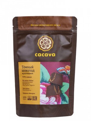 Тёмный шоколад 70 % какао (Доминикана, ÖKO CARIBE) 100 г