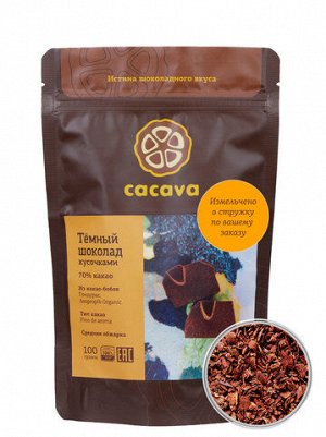 Тёмный шоколад 70 % какао (Гондурас, Asopropib) Кусочки / 100 г