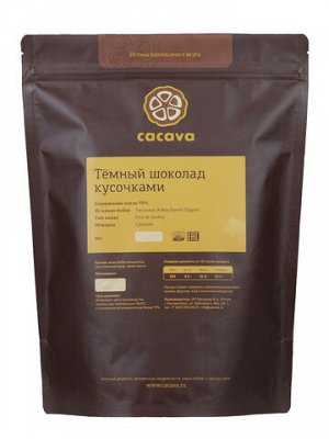 Тёмный шоколад 70 % какао (Танзания, Kokoa Kamili) 100 г