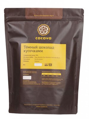 Тёмный шоколад  70% какао (Перу, Marañón) 100 г