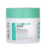 ARAVIA Professional Скраб для кожи головы для активного очищения и прикорневого объема Volume Hair Scrub, 300 мл    НОВИНКА