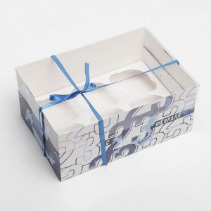 Коробка для капкейков с PVC крышкой "23 февраля" 23 x 16 x 10 см