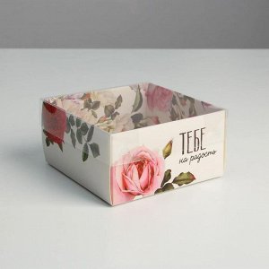 Коробка для кондитерских изделий с PVC-крышкой «Тебе на радость», 12 ? 6 ? 11,5 см