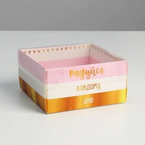 Коробка для кондитерских изделий с PVC крышкой «Радуйся каждому дню», 12 ? 6 ? 11.5 см