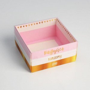 Коробка для кондитерских изделий с PVC крышкой «Радуйся каждому дню», 12 ? 6 ? 11.5 см