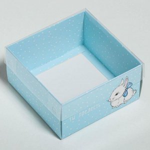 Коробка под бенто-торт с PVC крышкой «Ты прелесть», 12 х 6 х 11,5 см