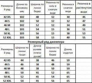 Костюм Костюм Kivviwear 4036-4037 черный 
Состав: ПЭ-24%; Хлопок-70%; Эластан-6%;
Сезон: Осень-Зима
Рост: 170

Костюм с брюками средней посадки с отделкой в виде канта по деталям переда и карманами в