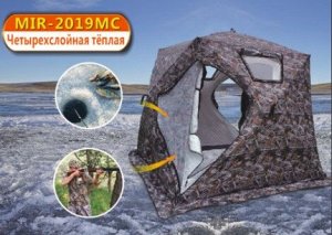 Универсальная Зимняя палатка КУБ утепленная MIR 2019МС
