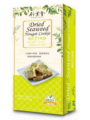 Печенье с нугой (морские водоросли)  72 гр. 1/24 Тайвань