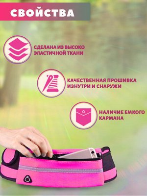 Сумка для спорт бега на пояс