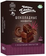 Конфеты «Умные сладости» шоколадные с воздушным амарантом, 50г