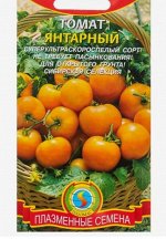 Семена Томат &quot;Янтарный&quot; ультраскороспелый, 20 шт