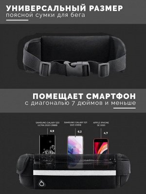 Сумка для спорт бега на пояс