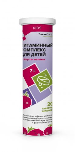 Витам.-мин комплекс д/дет с 7 лет шип табл 4,0 №20 (малина) Здравсити БАД