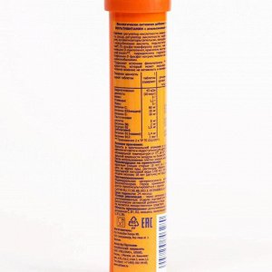 Мультивитамин Haas с апельсиновым вкусом, 20 шипучих таблеток по 4 г., общая масса 80 г.