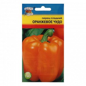 Семена Перец "Оранжевое чудо",0,2 гр