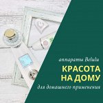 Косметологические аппараты для домашнего использования