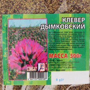 Семена цветов Клевер "Дымковский", Мн, 500 г