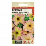 Семена цветов Петуния &quot;Дольче Фраголино&quot;, Сем. Алт, ц/п, 10 шт