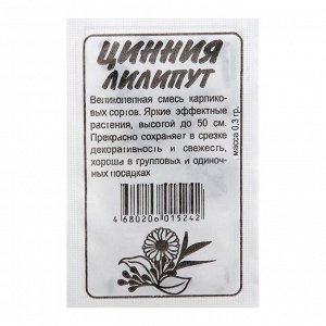 Семена цветов Цинния "Лилипут", смесь, Сем. Алт, б/п, 0,3 г