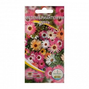 Семена цветов однолетние Мезембриантемум, смесь,  0,1 г