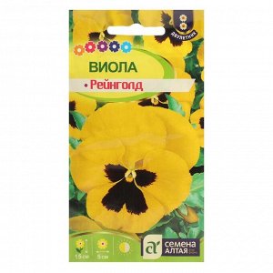 Семена цветов Виола "Рейнголд", 0,1 г