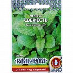 Семена Мелисса &quot;Свежесть&quot; серия Кольчуга, 0,2 г